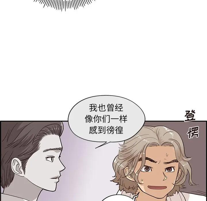 [韩国漫画] 去他的女校 剧情,巨乳大奶,女学生#[100P]-66