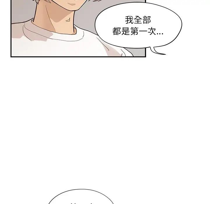 [韩国漫画] 去他的女校 剧情,巨乳大奶,女学生#[96P]-73
