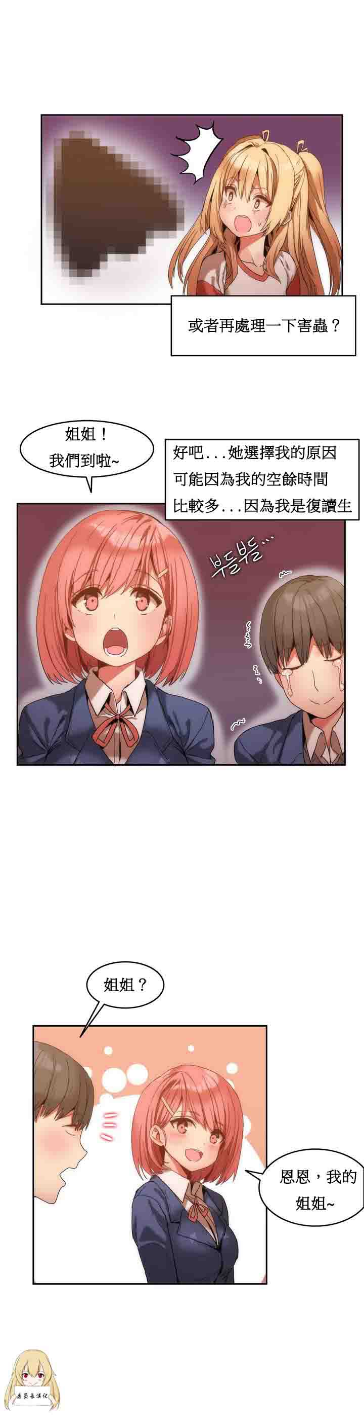 [韩国漫画] 寄宿公寓-阴气之洞 爱情,巨乳大奶#[28P]-11
