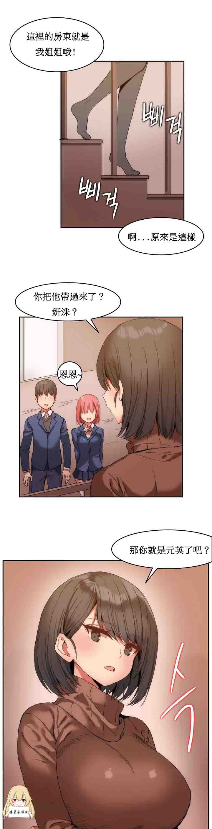 [韩国漫画] 寄宿公寓-阴气之洞 爱情,巨乳大奶#[28P]-12