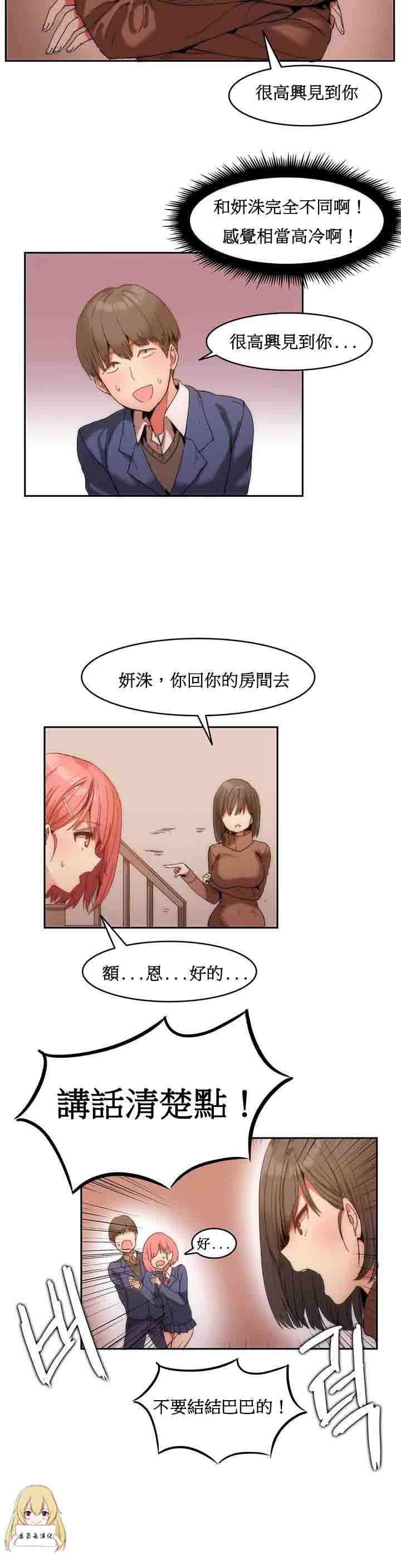 [韩国漫画] 寄宿公寓-阴气之洞 爱情,巨乳大奶#[28P]-13