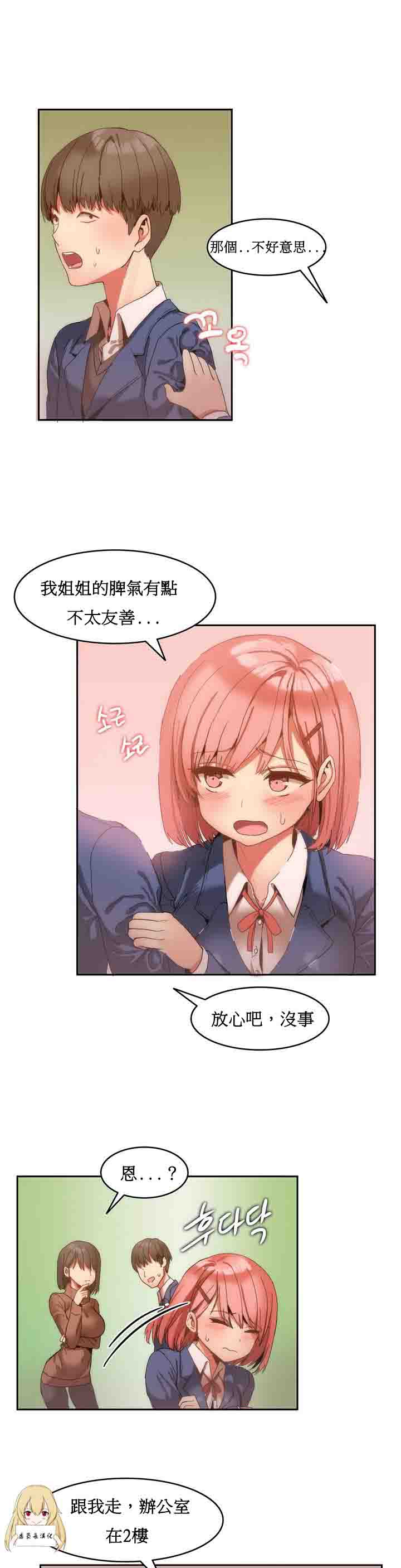 [韩国漫画] 寄宿公寓-阴气之洞 爱情,巨乳大奶#[28P]-14