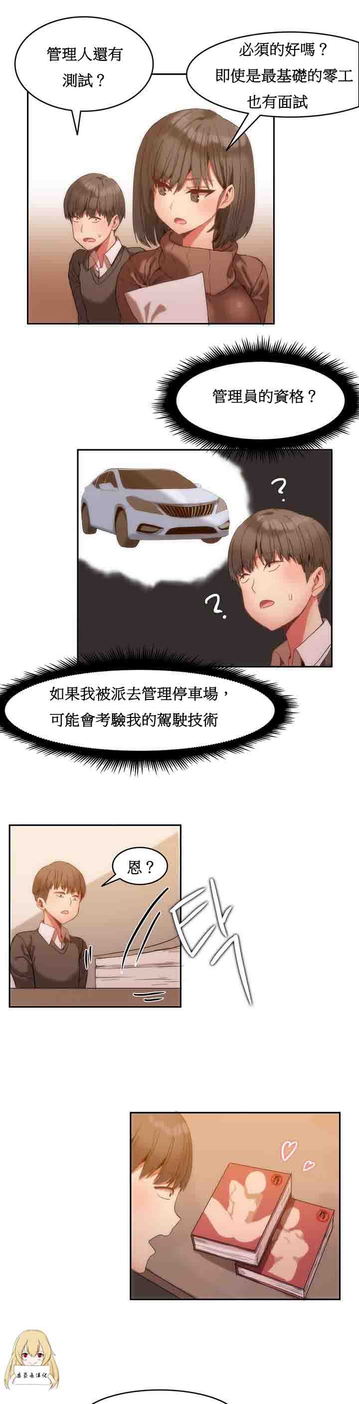 [韩国漫画] 寄宿公寓-阴气之洞 爱情,巨乳大奶#[28P]-20