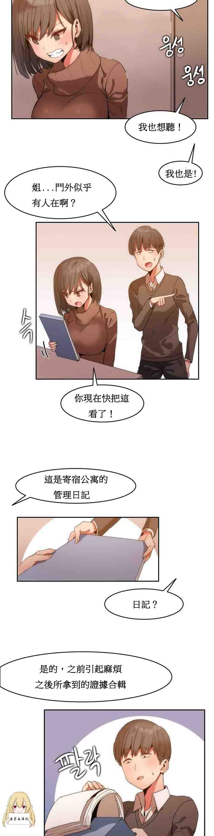 [韩国漫画] 寄宿公寓-阴气之洞 爱情,巨乳大奶#[28P]-24