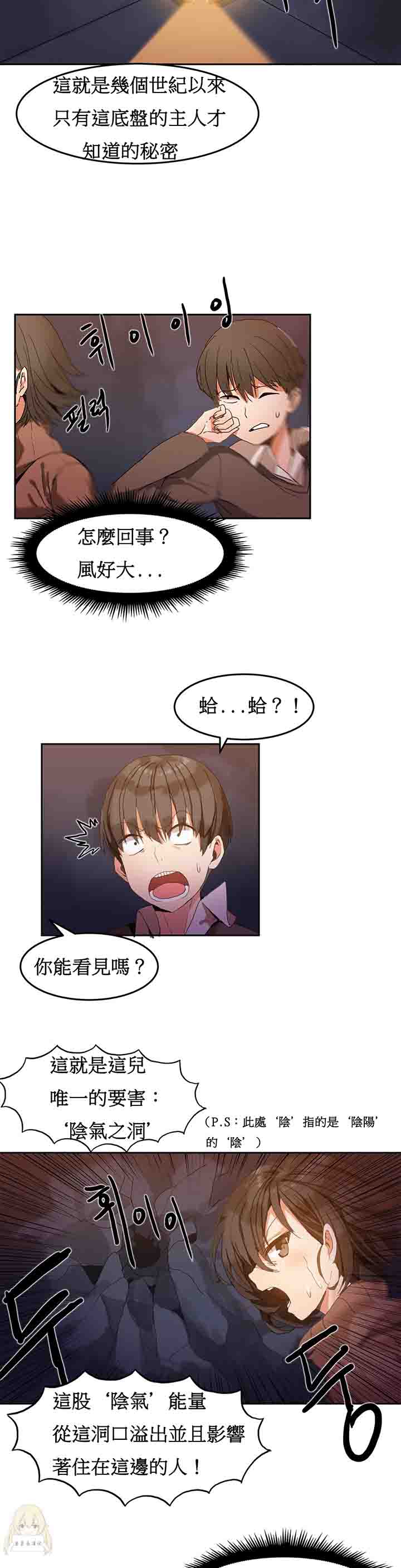 [韩国漫画] 寄宿公寓-阴气之洞 爱情,巨乳大奶#[25P]-11