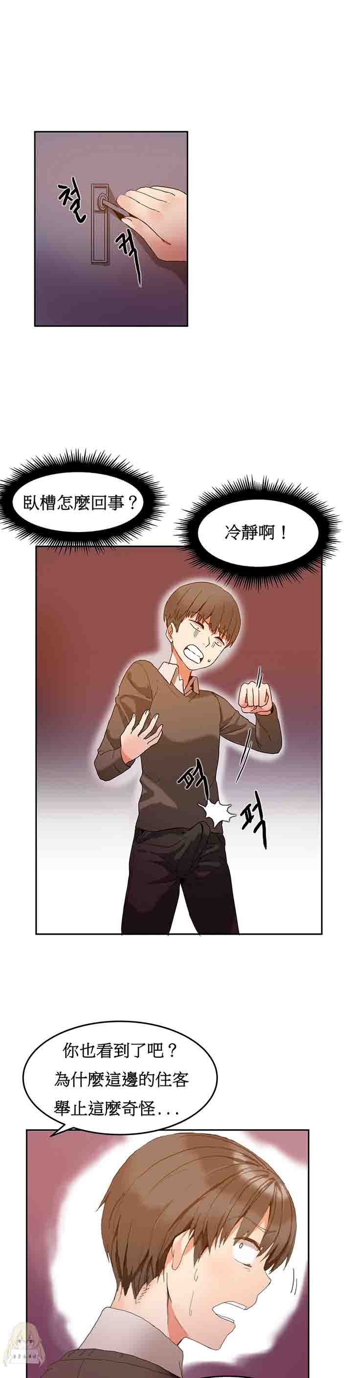 [韩国漫画] 寄宿公寓-阴气之洞 爱情,巨乳大奶#[25P]-13