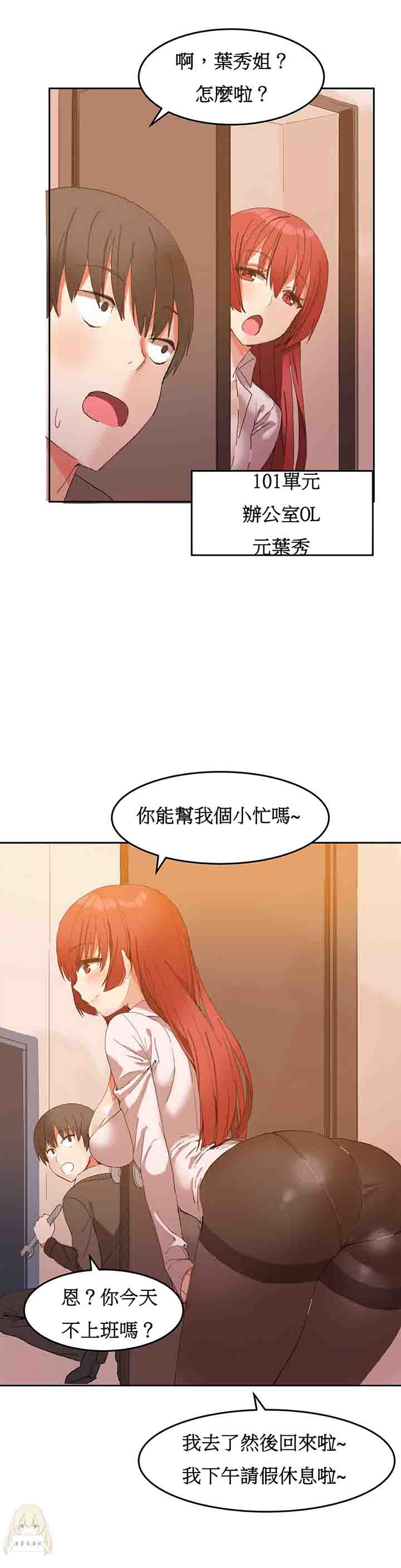 [韩国漫画] 寄宿公寓-阴气之洞 爱情,巨乳大奶#[25P]-19