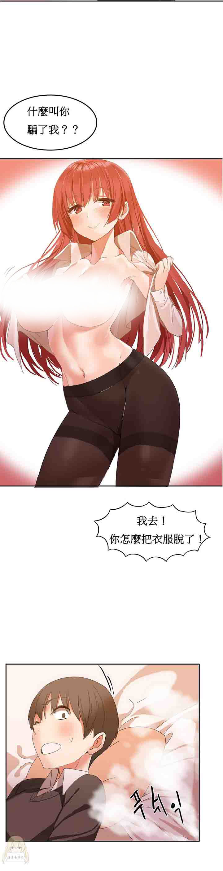 [韩国漫画] 寄宿公寓-阴气之洞 爱情,巨乳大奶#[25P]-23