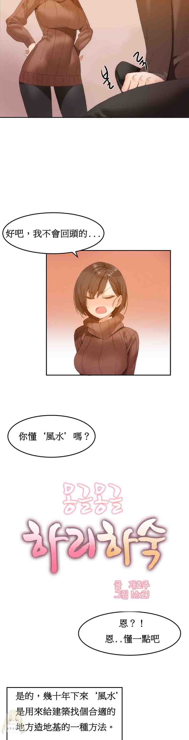 [韩国漫画] 寄宿公寓-阴气之洞 爱情,巨乳大奶#[25P]-5