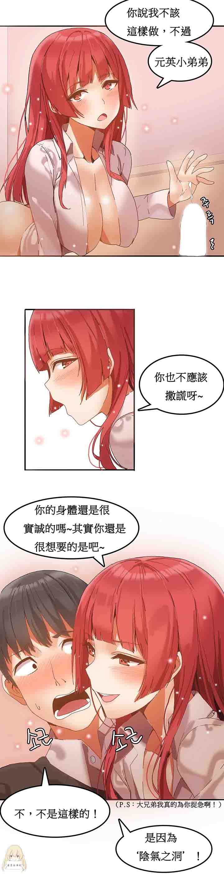 [韩国漫画] 寄宿公寓-阴气之洞 爱情,巨乳大奶#[19P]-7