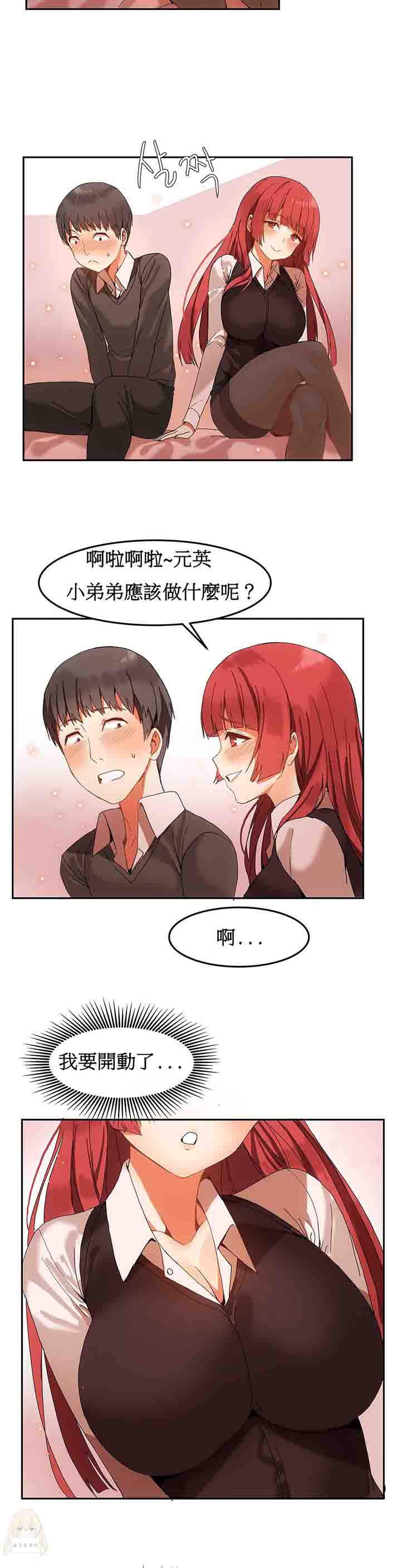 [韩国漫画] 寄宿公寓-阴气之洞 爱情,巨乳大奶#[18P]-3