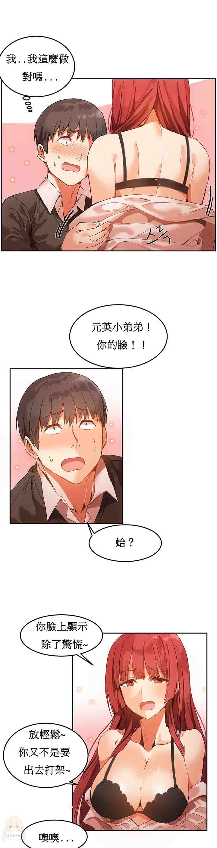 [韩国漫画] 寄宿公寓-阴气之洞 爱情,巨乳大奶#[18P]-9