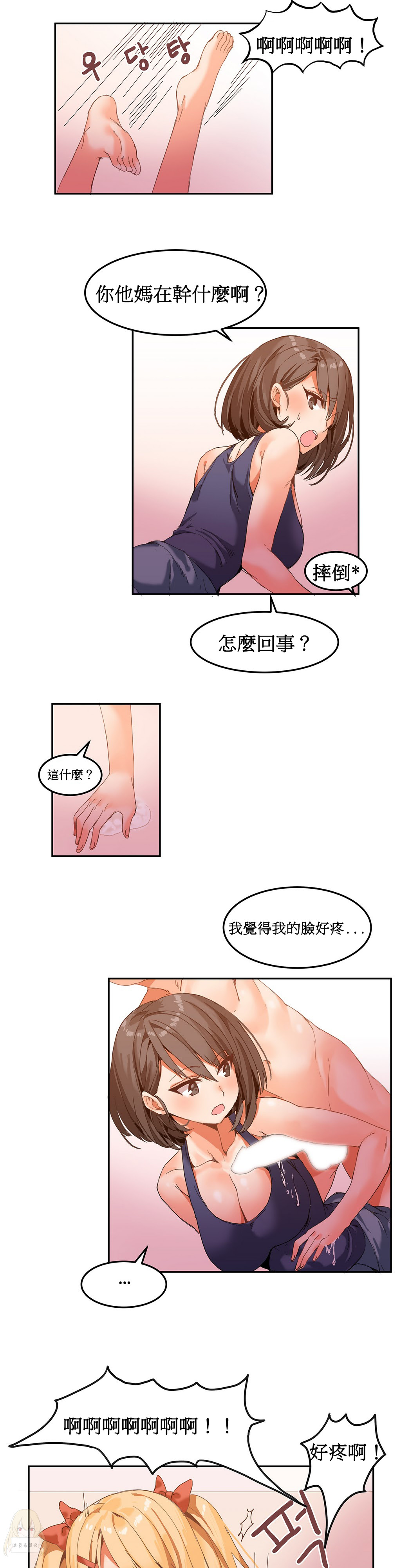 [韩国漫画] 寄宿公寓-阴气之洞 爱情,巨乳大奶#[20P]-17