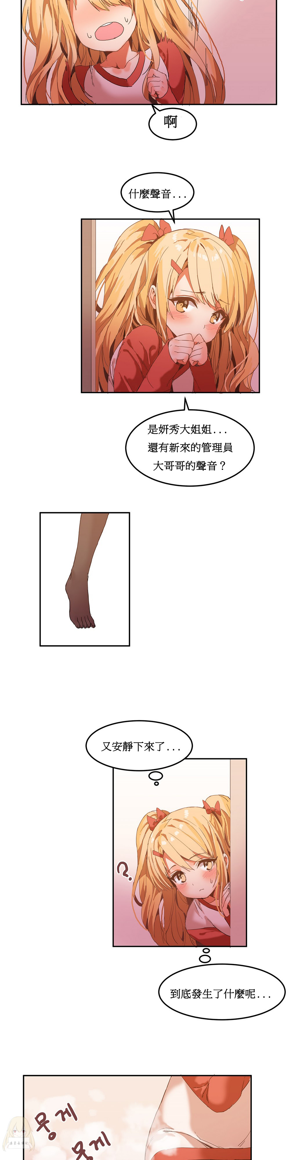 [韩国漫画] 寄宿公寓-阴气之洞 爱情,巨乳大奶#[20P]-18