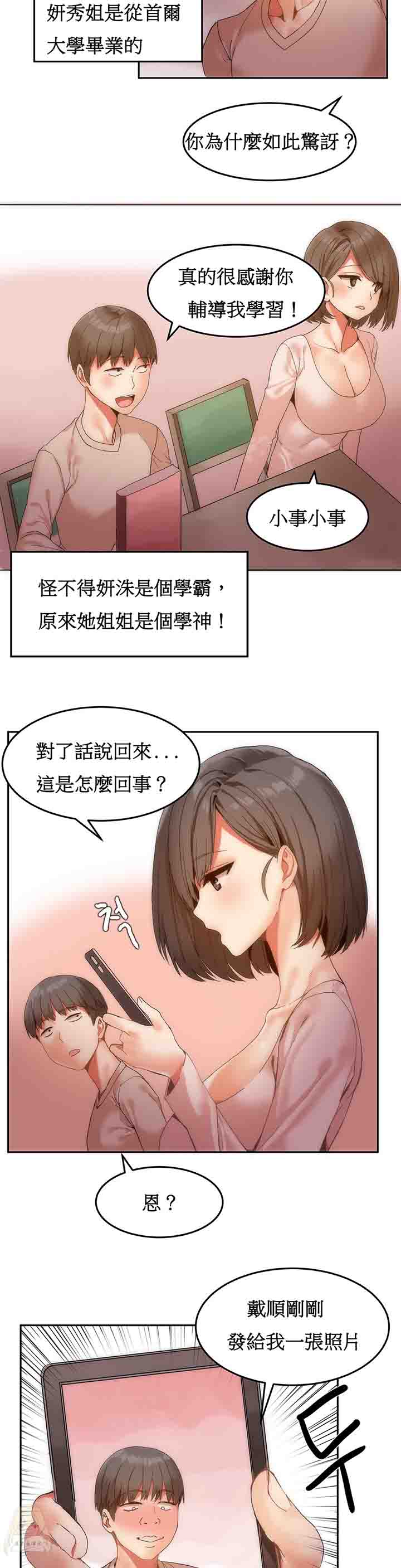[韩国漫画] 寄宿公寓-阴气之洞 爱情,巨乳大奶#[23P]-11