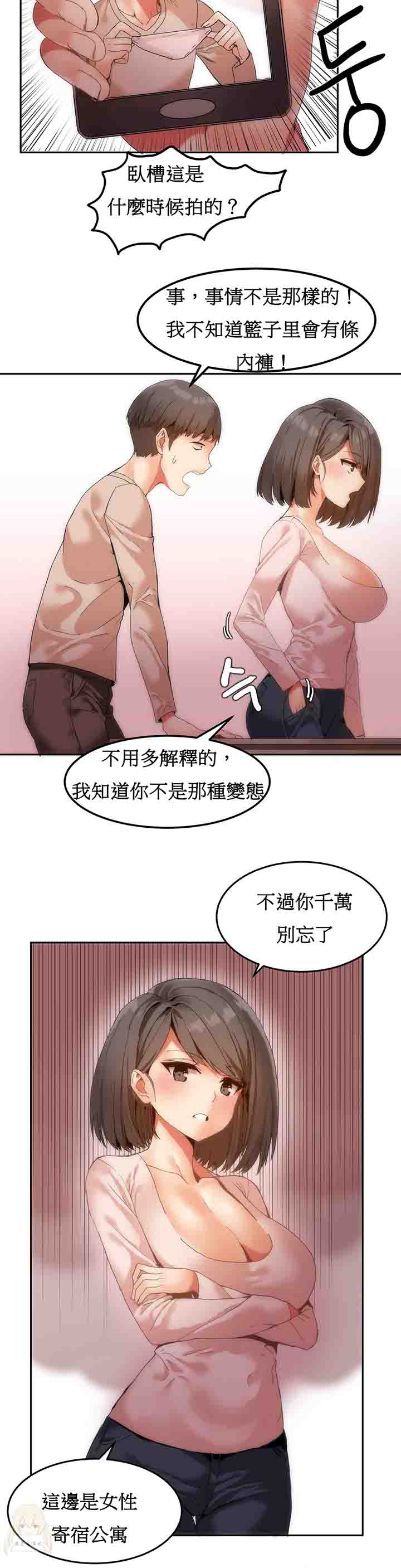 [韩国漫画] 寄宿公寓-阴气之洞 爱情,巨乳大奶#[23P]-12
