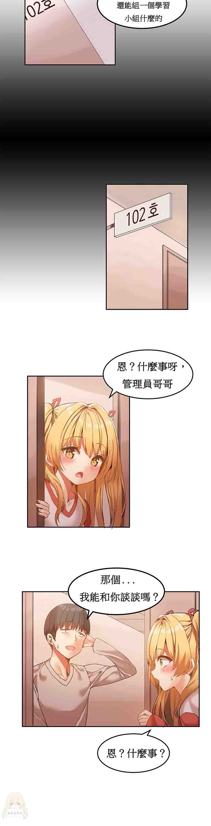 [韩国漫画] 寄宿公寓-阴气之洞 爱情,巨乳大奶#[23P]-15