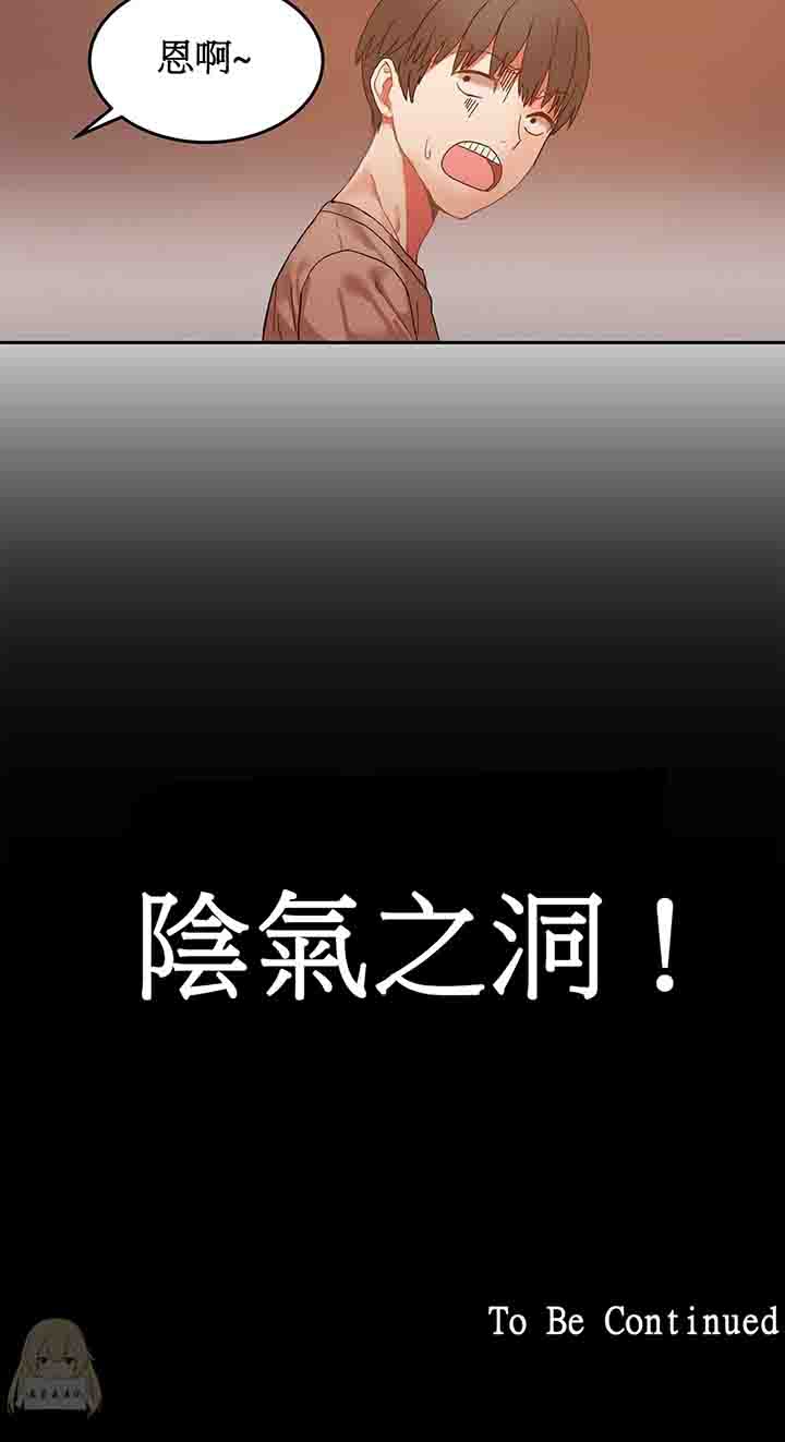 [韩国漫画] 寄宿公寓-阴气之洞 爱情,巨乳大奶#[23P]-23