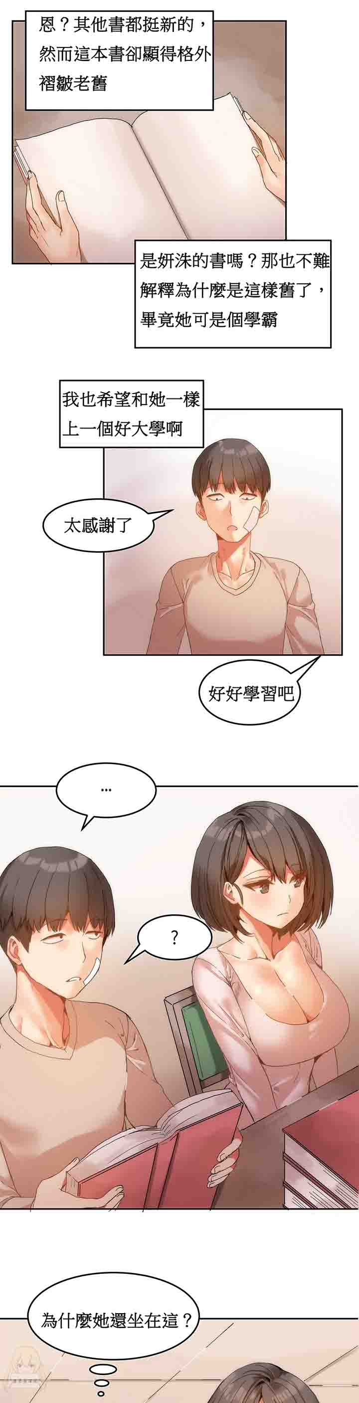 [韩国漫画] 寄宿公寓-阴气之洞 爱情,巨乳大奶#[23P]-7