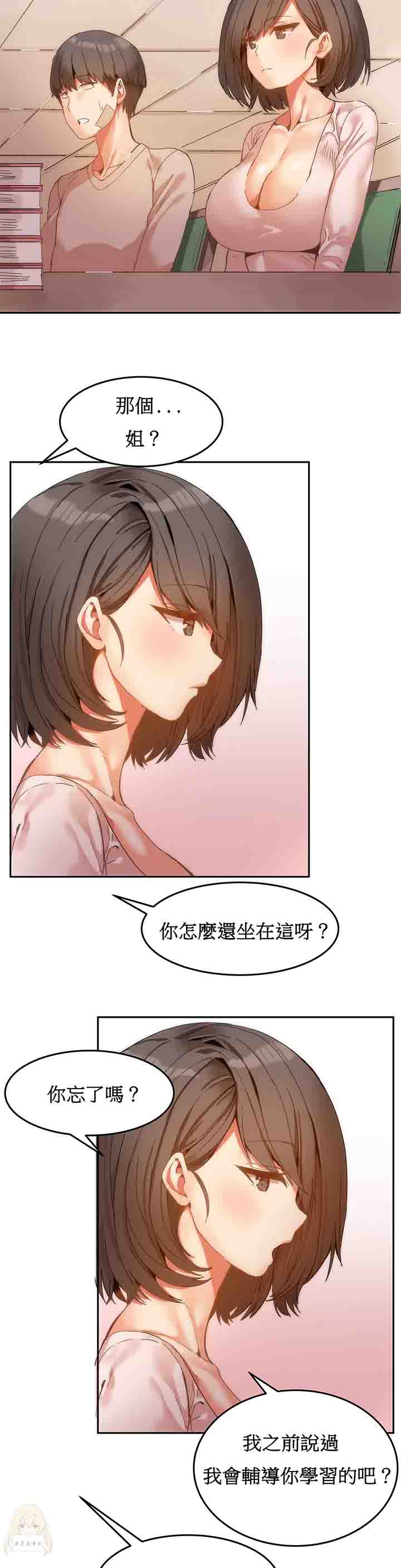 [韩国漫画] 寄宿公寓-阴气之洞 爱情,巨乳大奶#[23P]-8