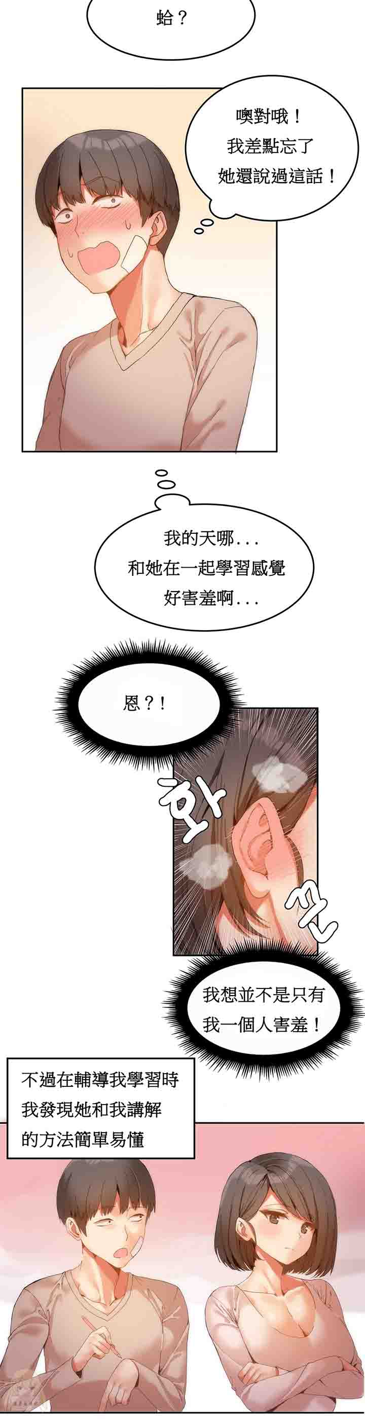 [韩国漫画] 寄宿公寓-阴气之洞 爱情,巨乳大奶#[23P]-9