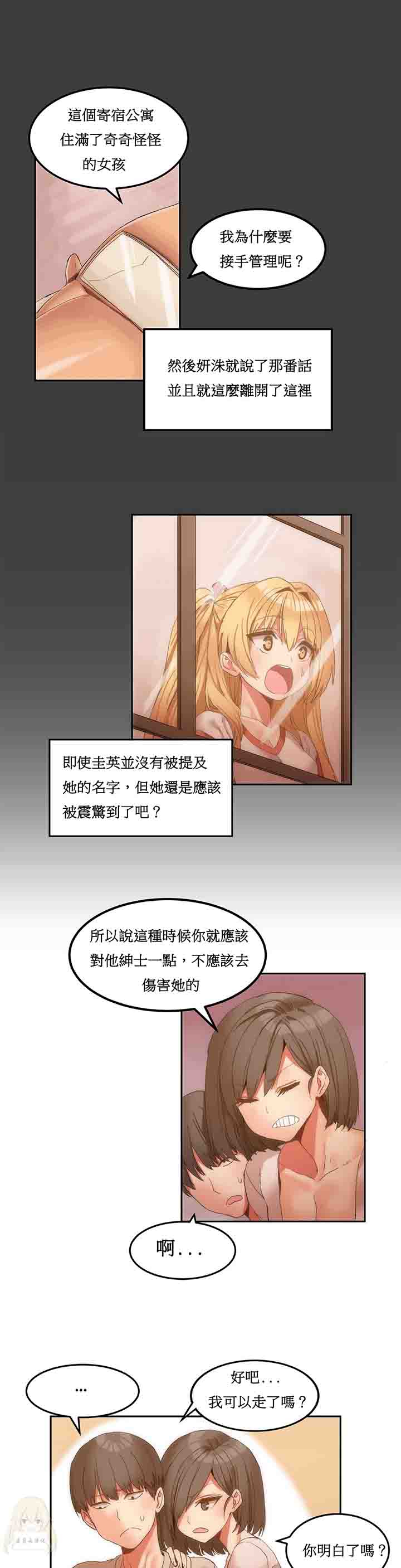 [韩国漫画] 寄宿公寓-阴气之洞 爱情,巨乳大奶#[20P]-10