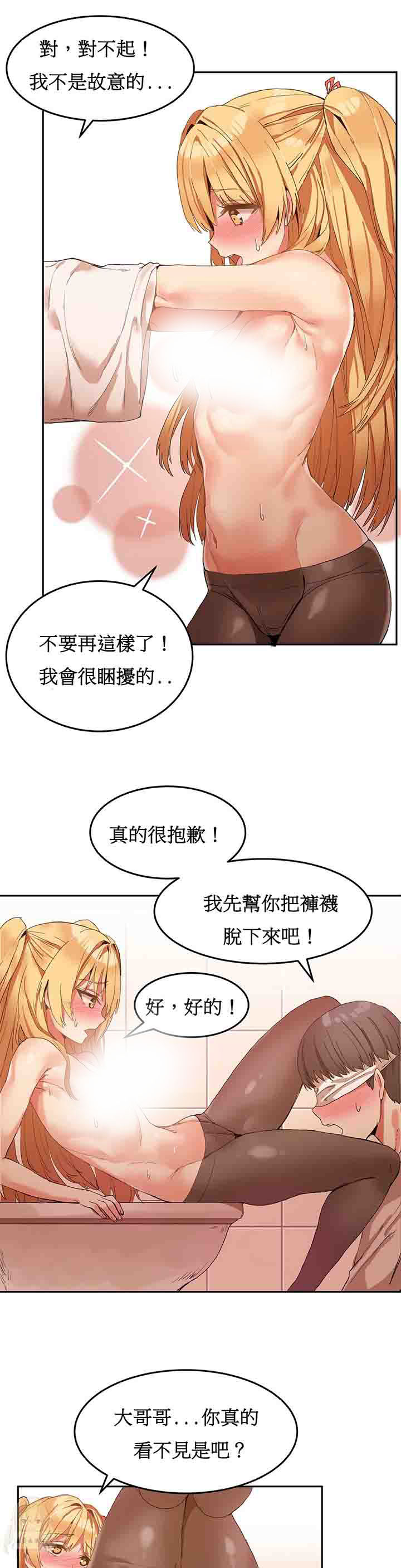 [韩国漫画] 寄宿公寓-阴气之洞 爱情,巨乳大奶#[20P]-17