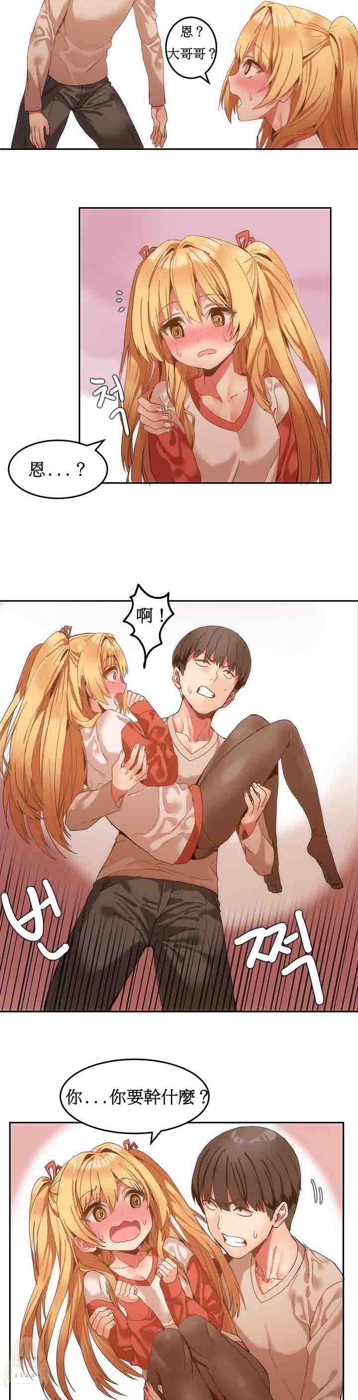 [韩国漫画] 寄宿公寓-阴气之洞 爱情,巨乳大奶#[20P]-3