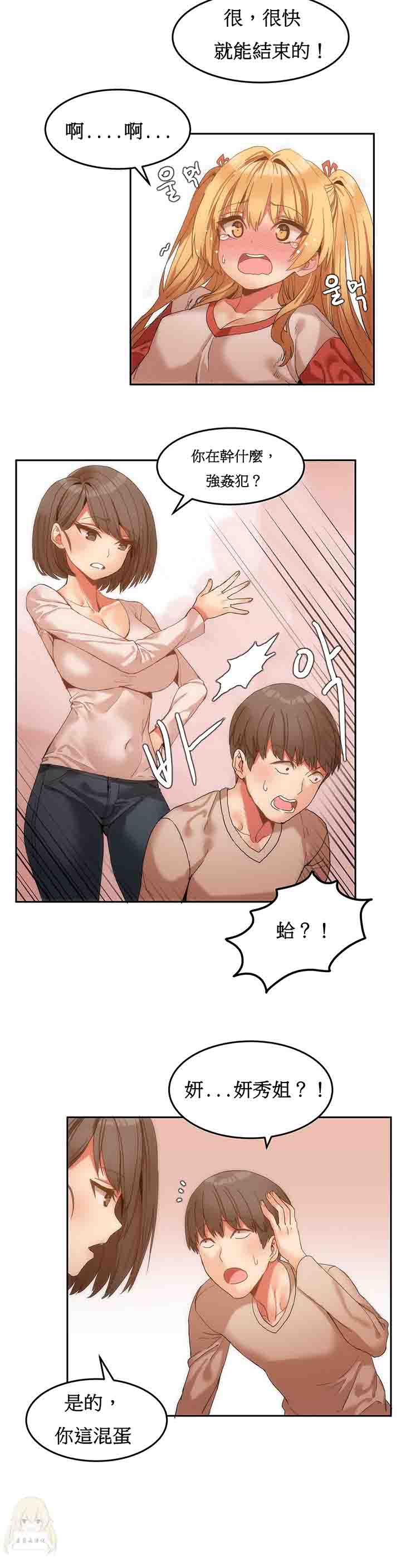 [韩国漫画] 寄宿公寓-阴气之洞 爱情,巨乳大奶#[20P]-6