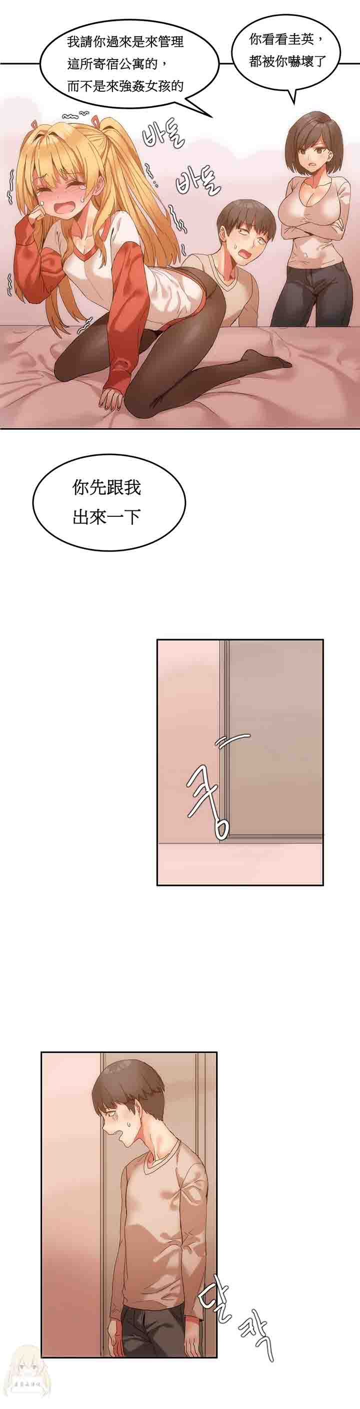 [韩国漫画] 寄宿公寓-阴气之洞 爱情,巨乳大奶#[20P]-7