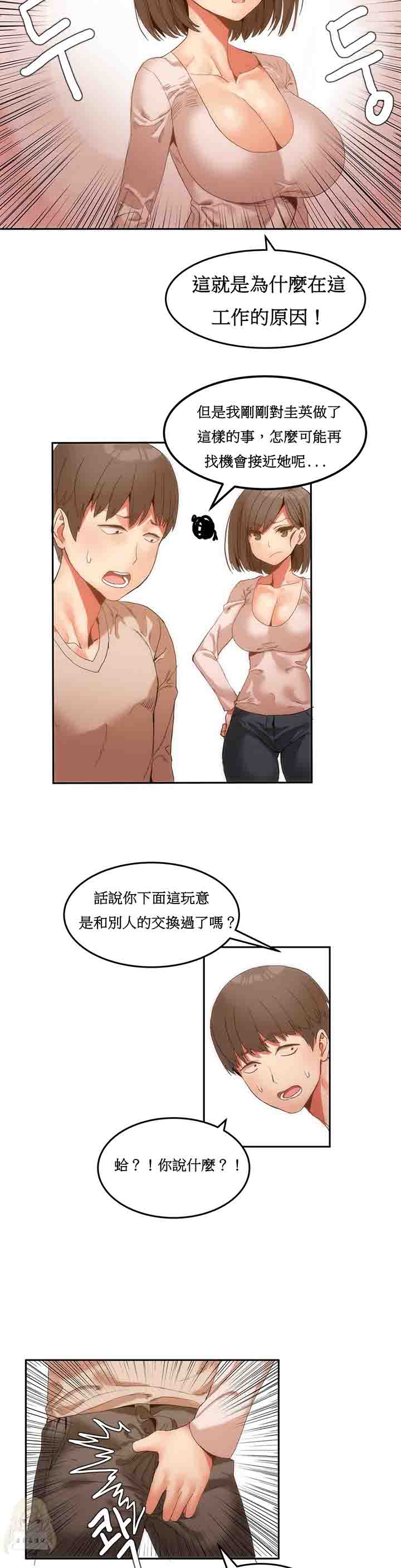 [韩国漫画] 寄宿公寓-阴气之洞 爱情,巨乳大奶#[20P]-9