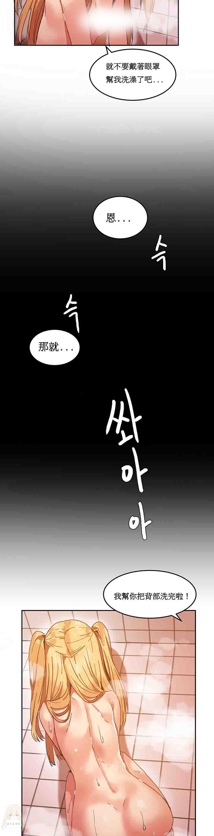 [韩国漫画] 寄宿公寓-阴气之洞 爱情,巨乳大奶#[19P]-8