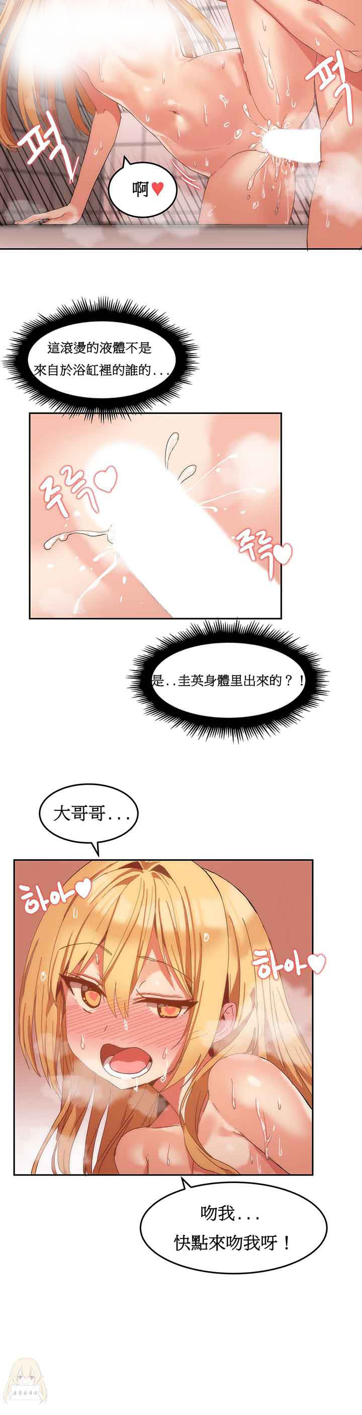 [韩国漫画] 寄宿公寓-阴气之洞 爱情,巨乳大奶#[24P]-12