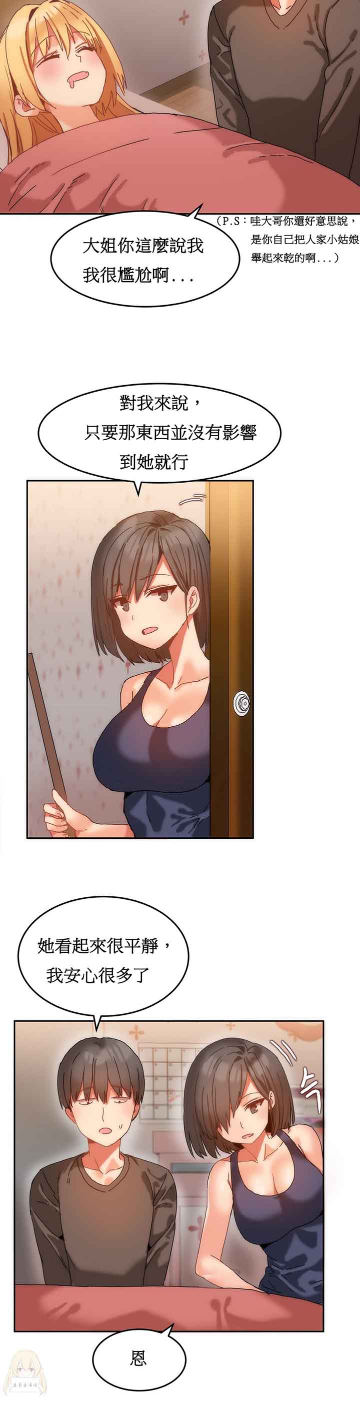 [韩国漫画] 寄宿公寓-阴气之洞 爱情,巨乳大奶#[24P]-17