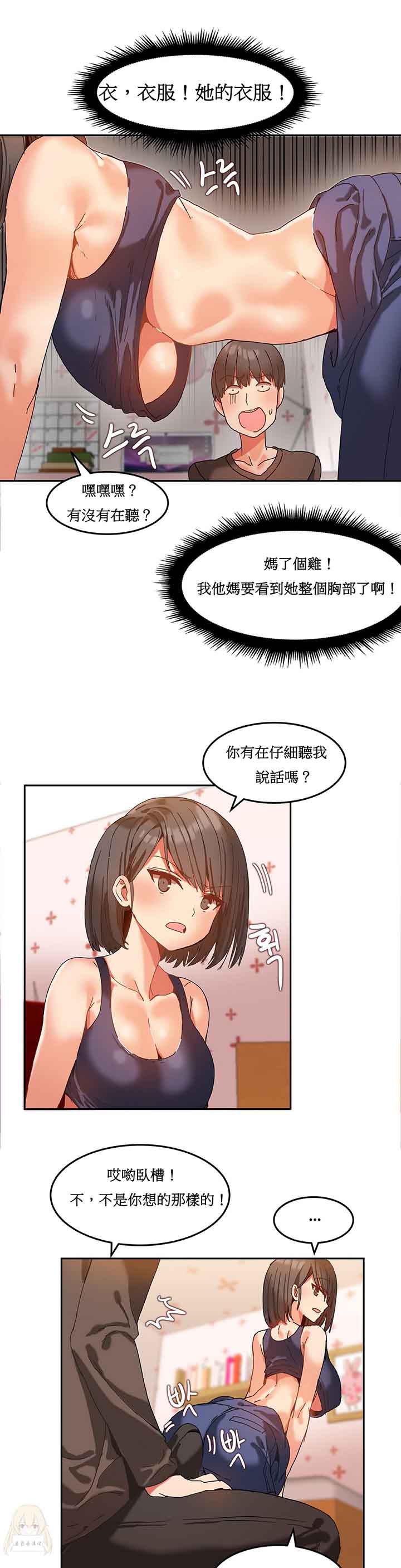 [韩国漫画] 寄宿公寓-阴气之洞 爱情,巨乳大奶#[24P]-20