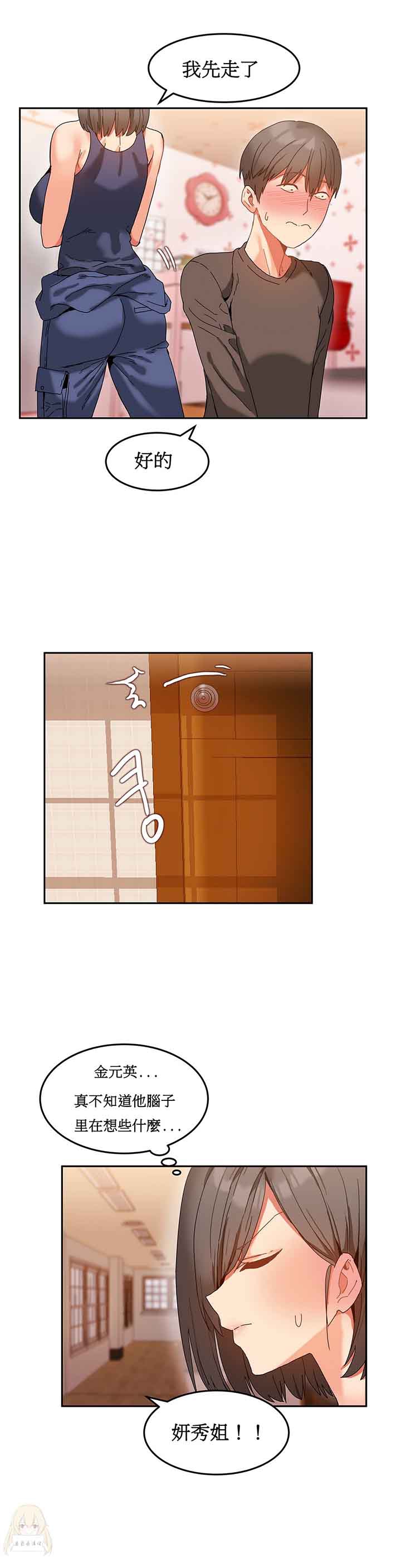 [韩国漫画] 寄宿公寓-阴气之洞 爱情,巨乳大奶#[24P]-22