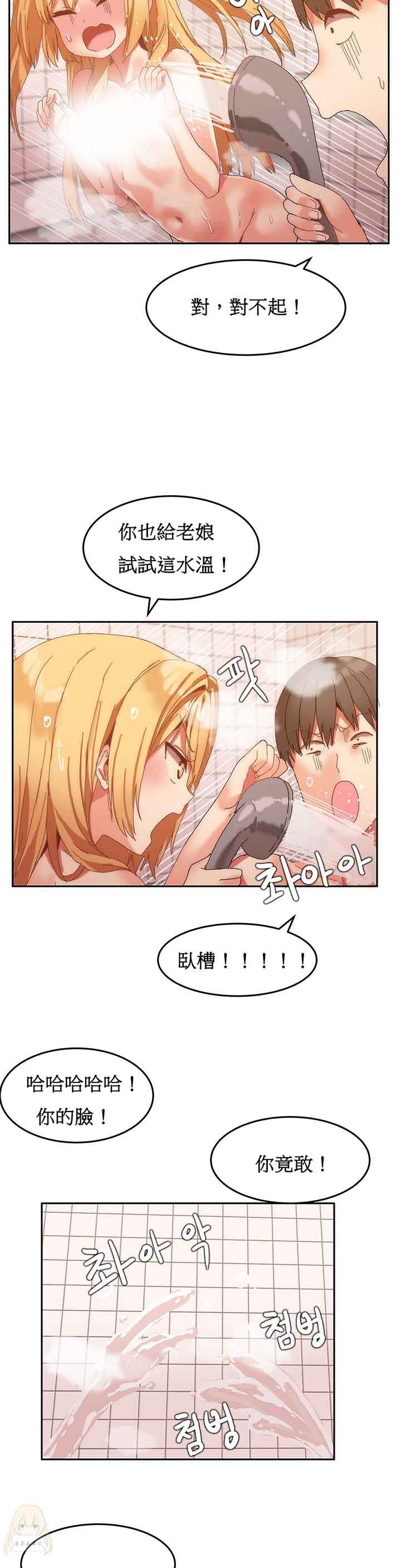 [韩国漫画] 寄宿公寓-阴气之洞 爱情,巨乳大奶#[24P]-5