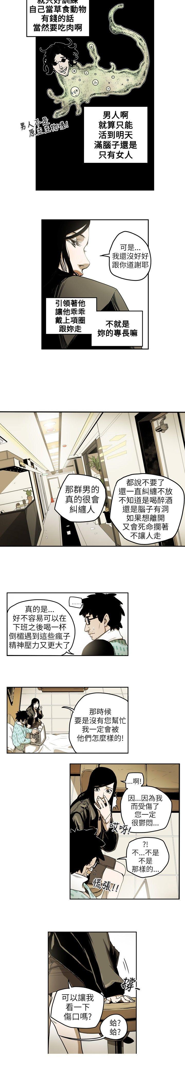 [韩国漫画] Honey trap 甜蜜陷阱 爱情,熟女人妻,巨乳大奶#[18P]-10
