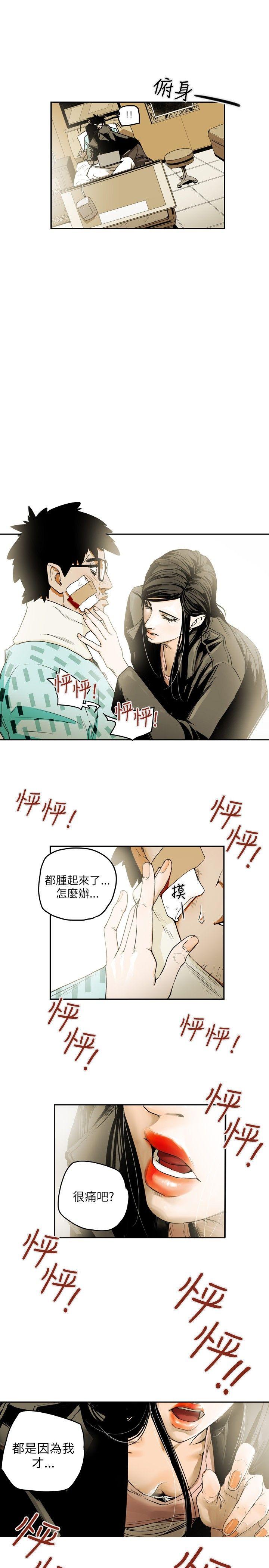 [韩国漫画] Honey trap 甜蜜陷阱 爱情,熟女人妻,巨乳大奶#[18P]-11
