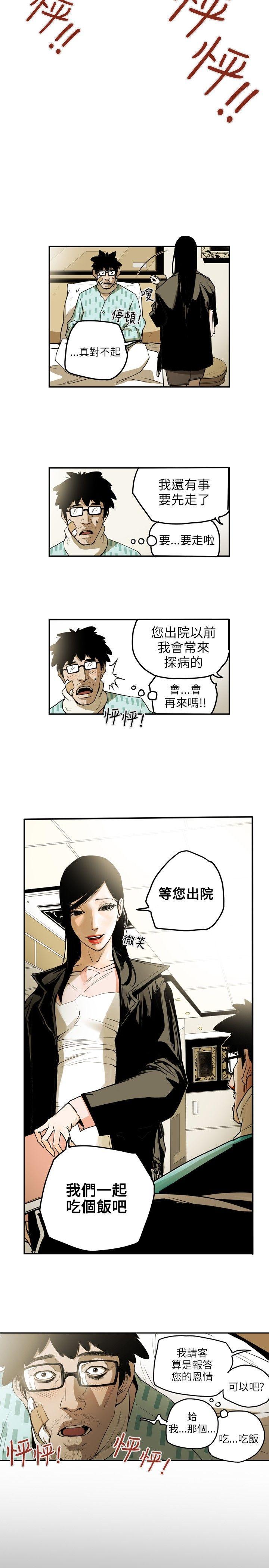 [韩国漫画] Honey trap 甜蜜陷阱 爱情,熟女人妻,巨乳大奶#[18P]-12