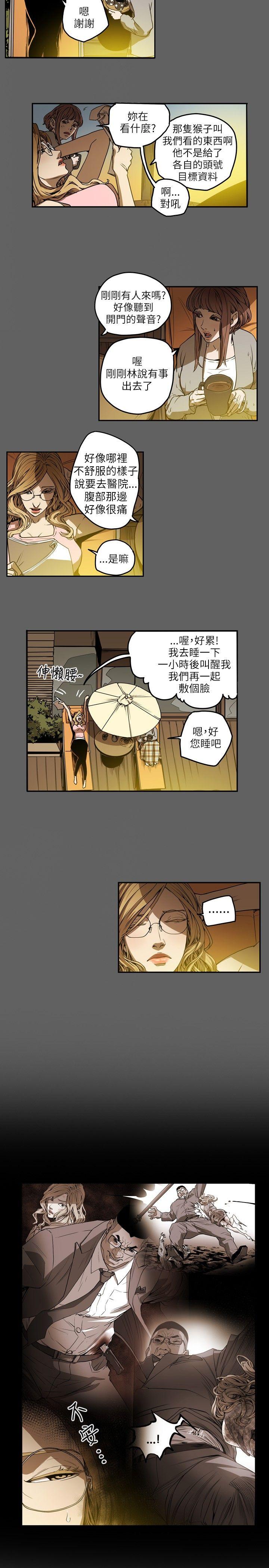 [韩国漫画] Honey trap 甜蜜陷阱 爱情,熟女人妻,巨乳大奶#[18P]-15