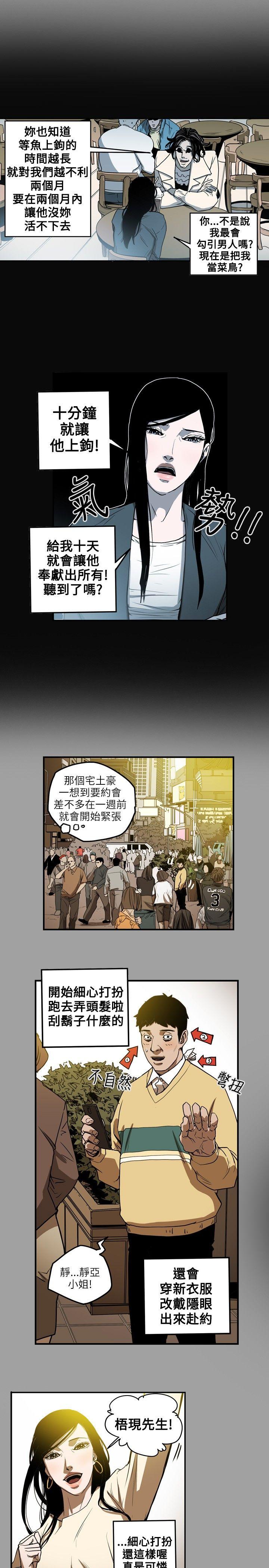 [韩国漫画] Honey trap 甜蜜陷阱 爱情,熟女人妻,巨乳大奶#[18P]-17