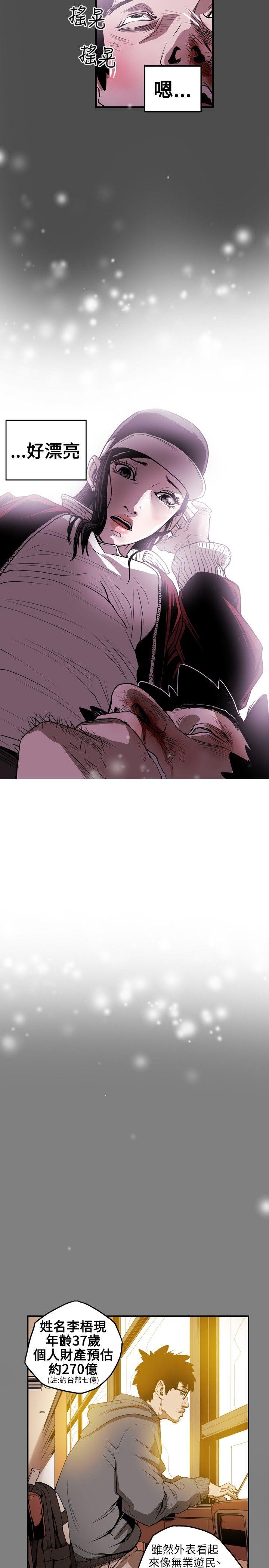[韩国漫画] Honey trap 甜蜜陷阱 爱情,熟女人妻,巨乳大奶#[18P]-2