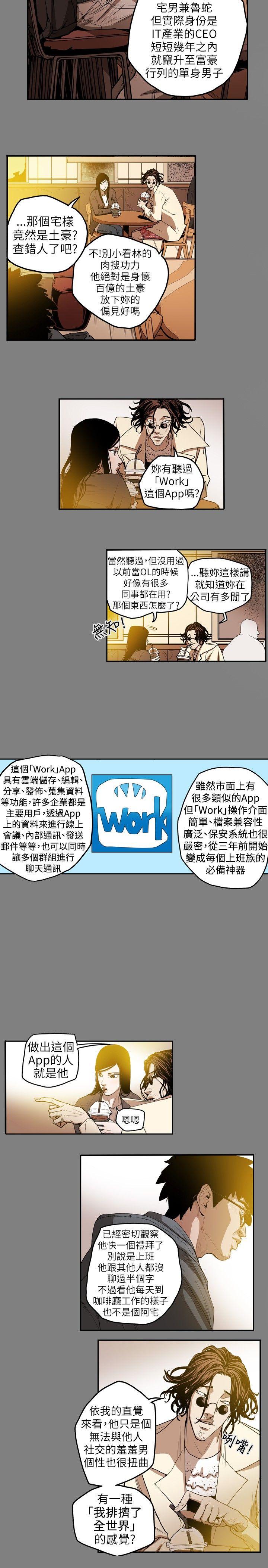 [韩国漫画] Honey trap 甜蜜陷阱 爱情,熟女人妻,巨乳大奶#[18P]-3