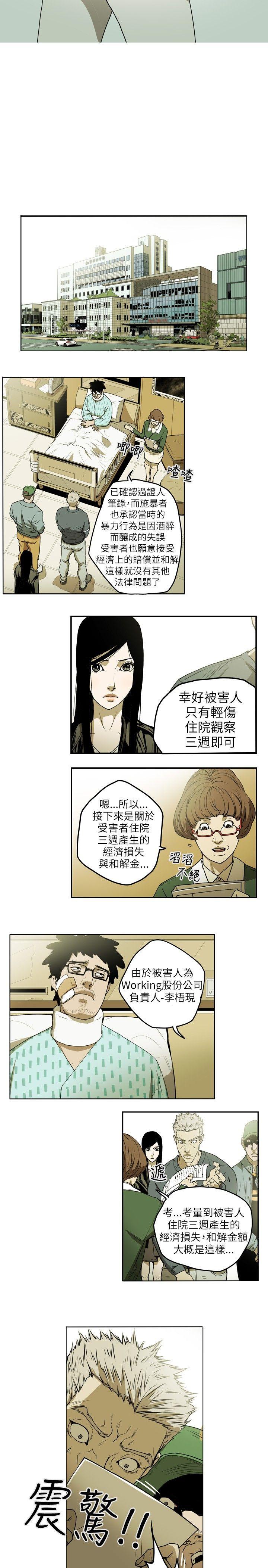 [韩国漫画] Honey trap 甜蜜陷阱 爱情,熟女人妻,巨乳大奶#[18P]-5