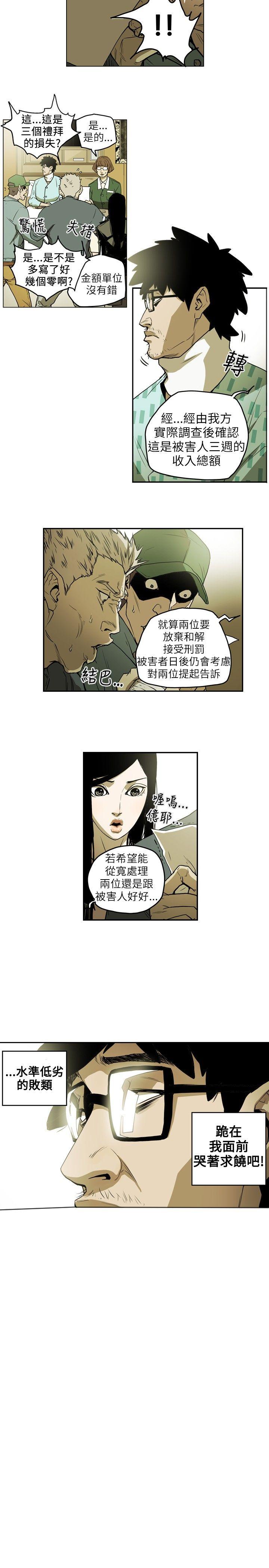 [韩国漫画] Honey trap 甜蜜陷阱 爱情,熟女人妻,巨乳大奶#[18P]-6