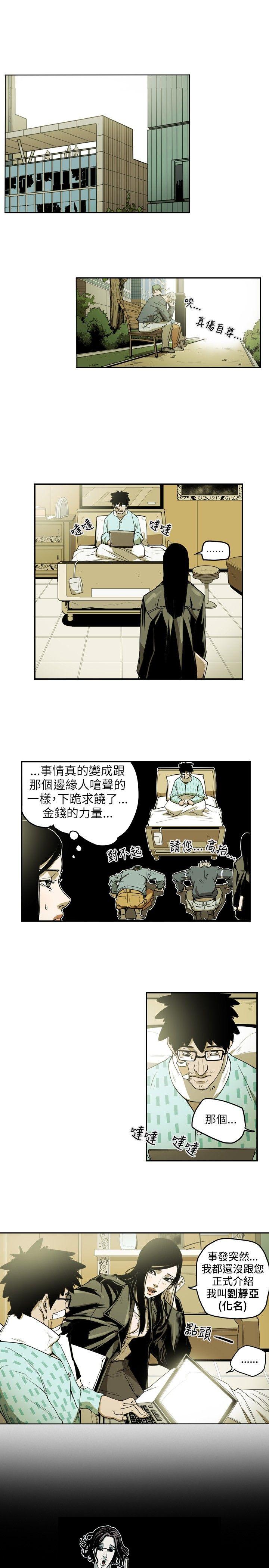 [韩国漫画] Honey trap 甜蜜陷阱 爱情,熟女人妻,巨乳大奶#[18P]-7