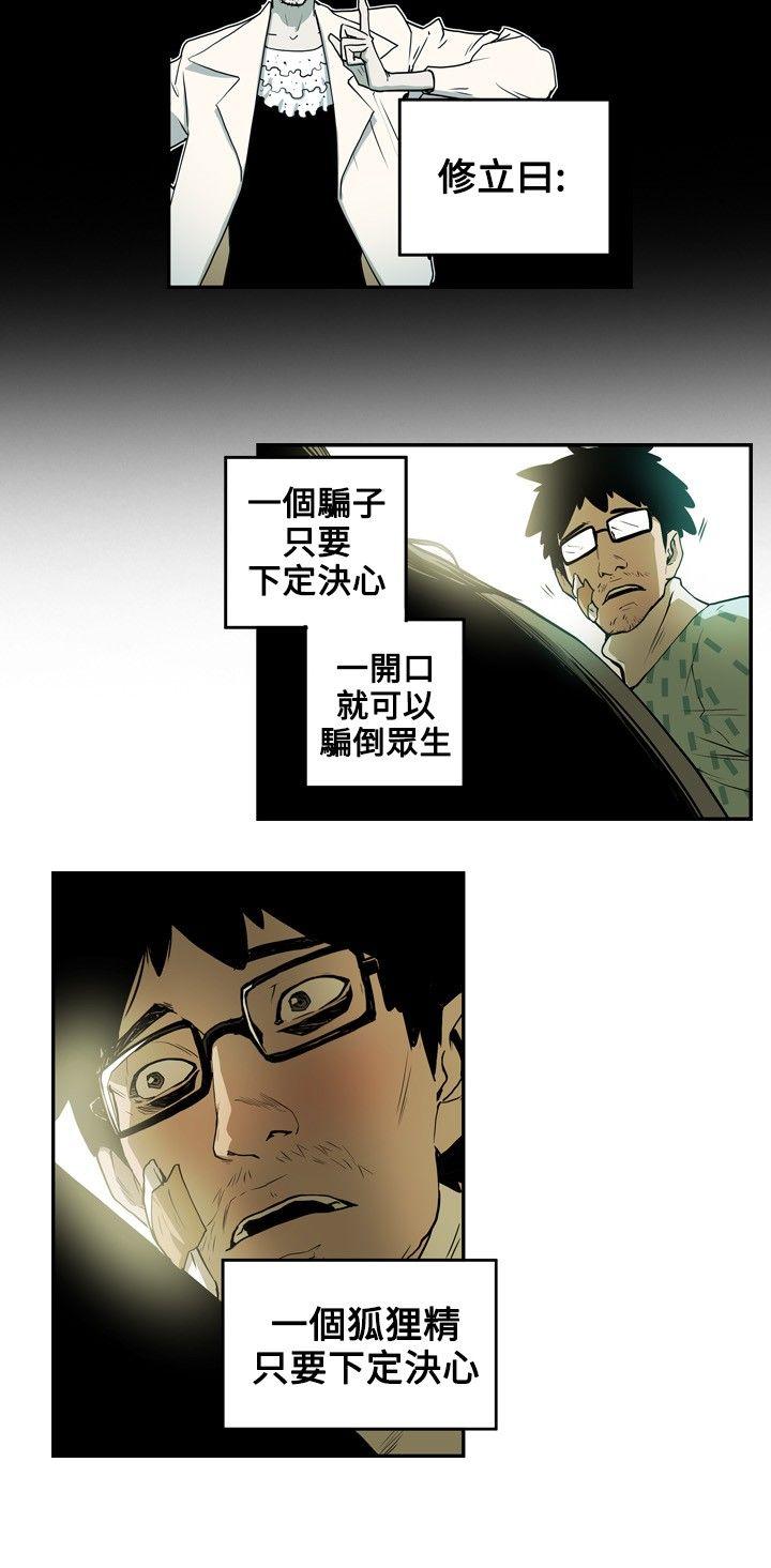 [韩国漫画] Honey trap 甜蜜陷阱 爱情,熟女人妻,巨乳大奶#[18P]-8