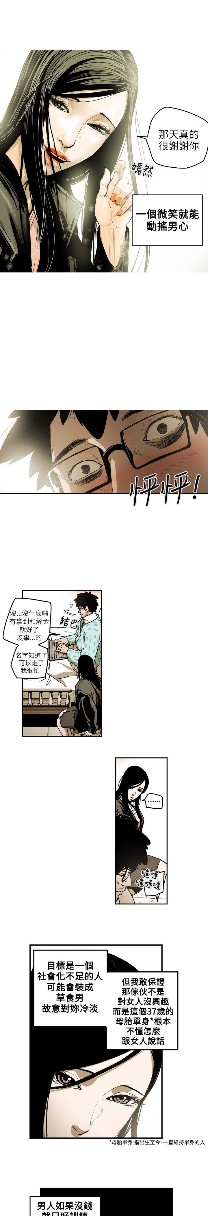 [韩国漫画] Honey trap 甜蜜陷阱 爱情,熟女人妻,巨乳大奶#[18P]-9