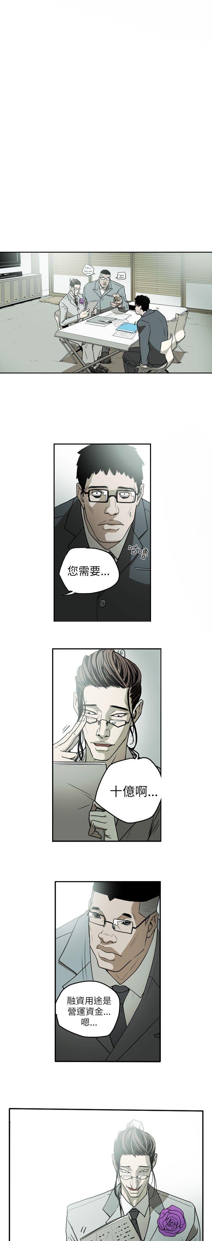 [韩国漫画] Honey trap 甜蜜陷阱 爱情,熟女人妻,巨乳大奶#[21P]-13